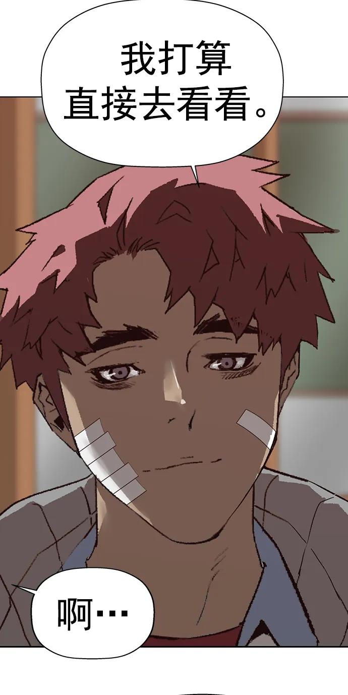 《英雄联萌》第265话 第74页