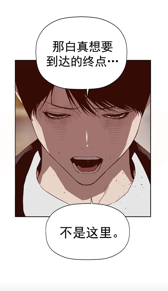 《英雄联萌》第265话 第47页