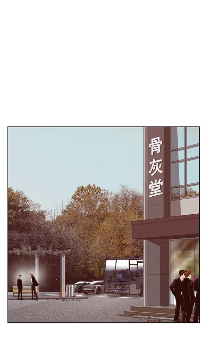 《英雄联萌》第265话 第40页
