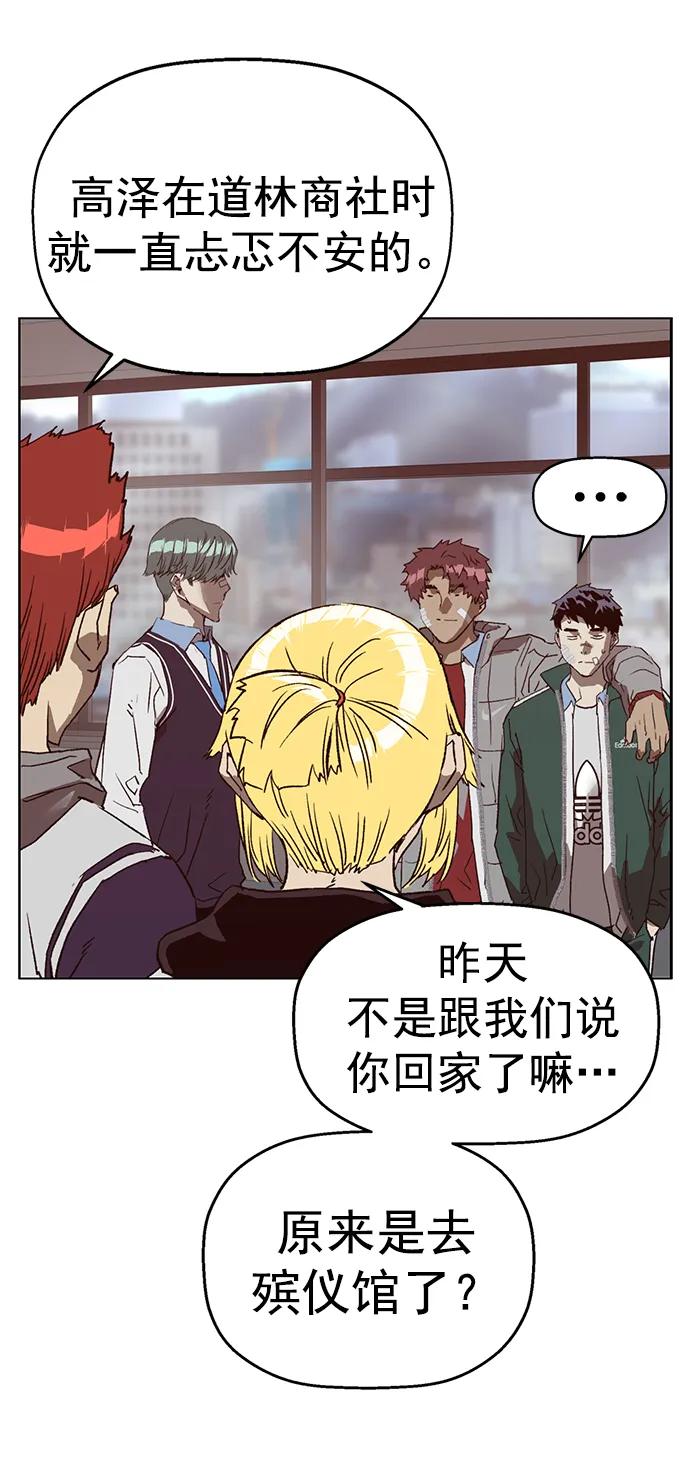 《英雄联萌》第265话 第63页