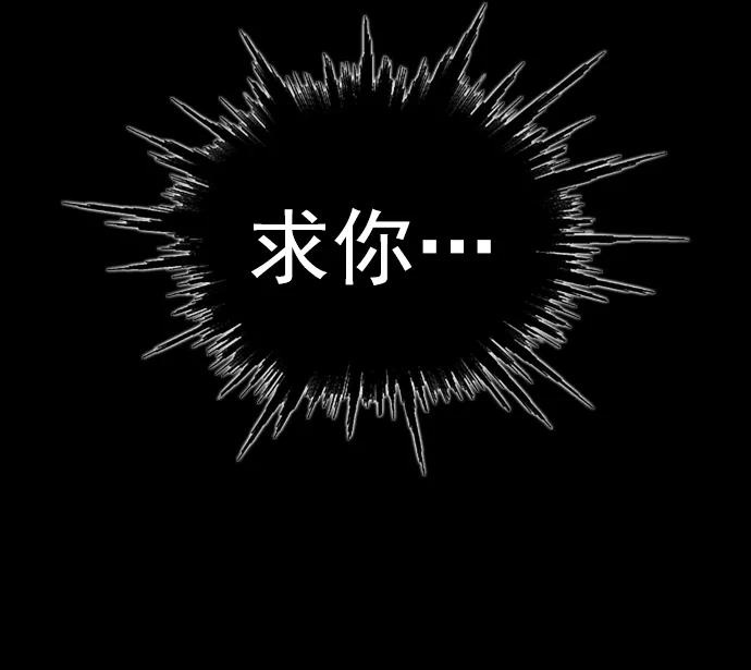 《英雄联萌》第265话 第19页