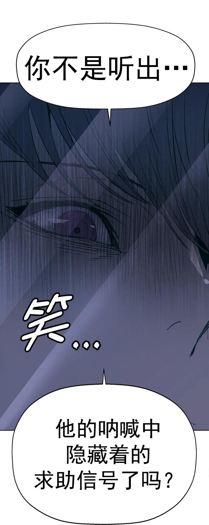 《英雄联萌》第265话 第10页