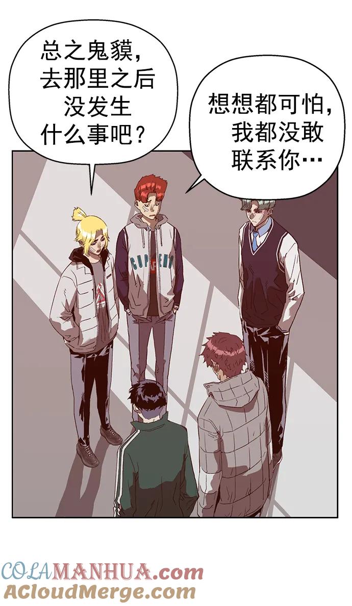 《英雄联萌》第265话 第61页