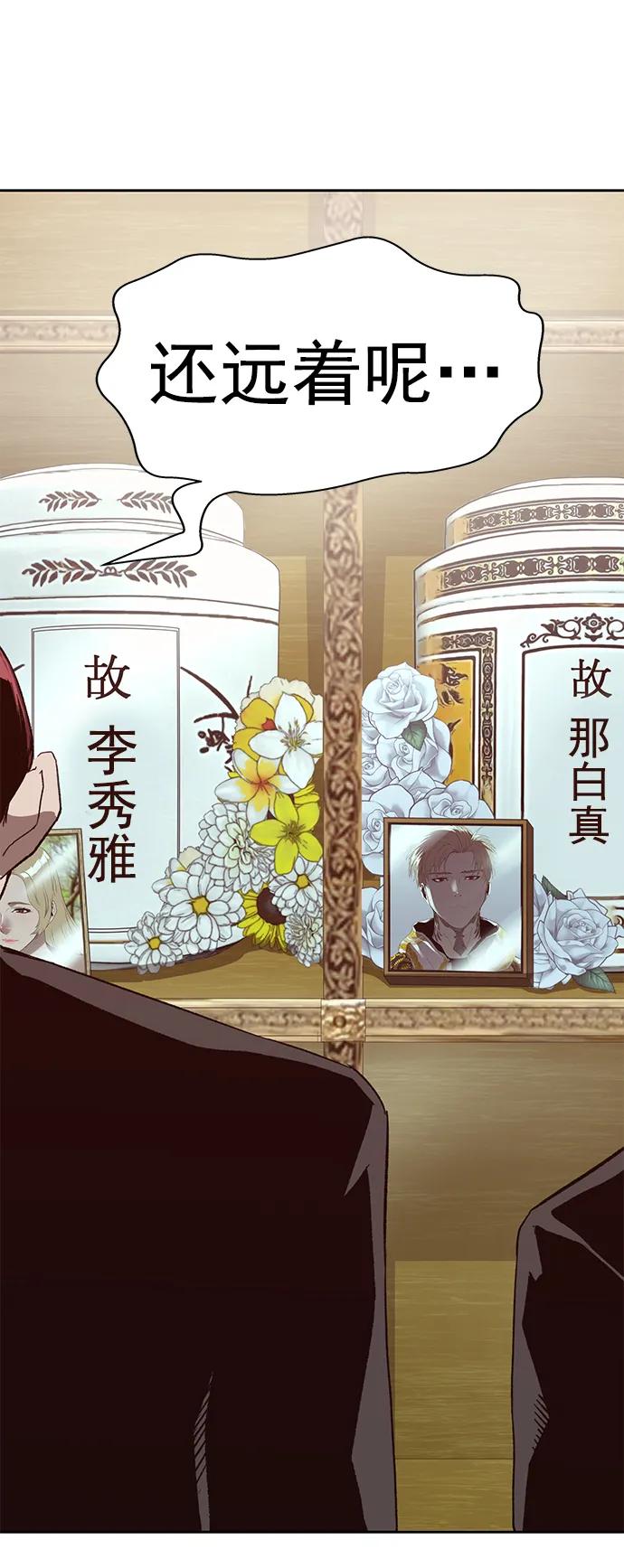 《英雄联萌》第265话 第58页