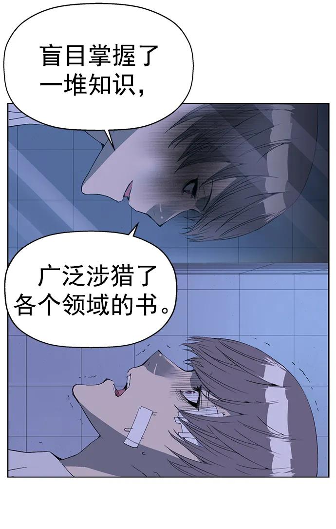 《英雄联萌》第265话 第7页