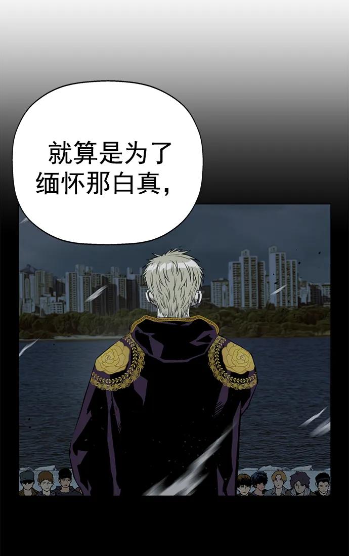 《英雄联萌》第265话 第48页