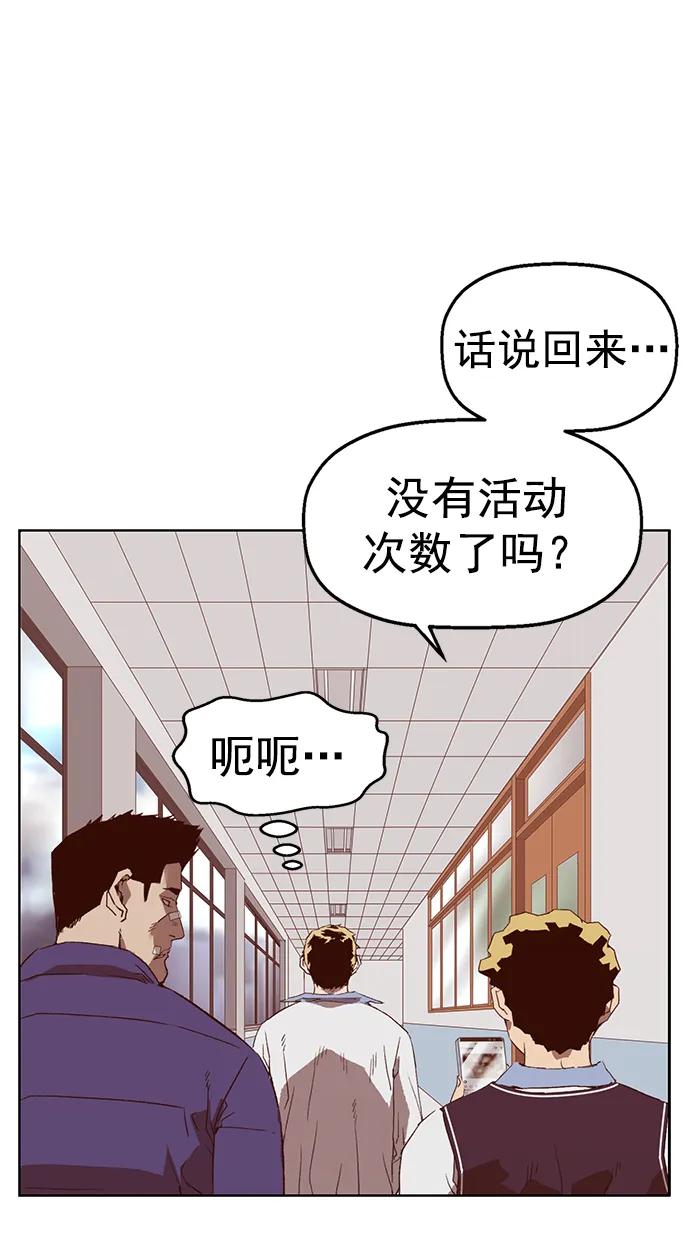 《英雄联萌》第265话 第104页