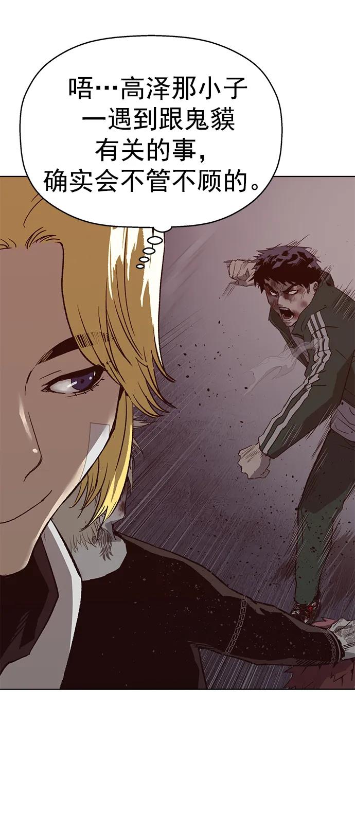 《英雄联萌》第265话 第64页