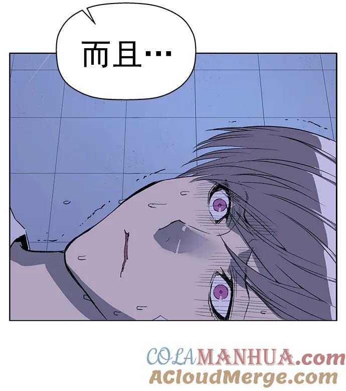《英雄联萌》第265话 第9页