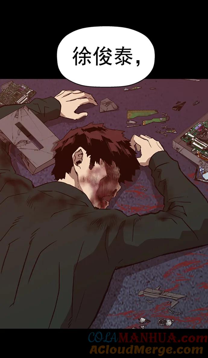 《英雄联萌》第265话 第29页