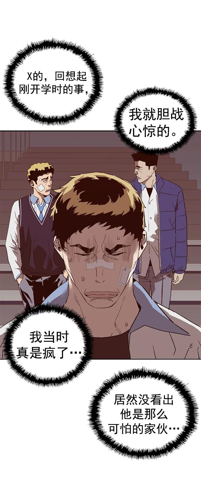 《英雄联萌》第265话 第103页