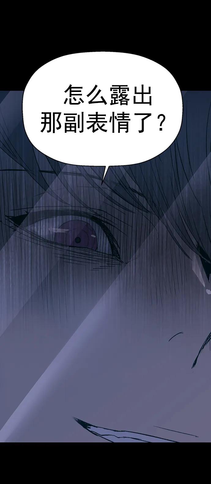 《英雄联萌》第265话 第28页