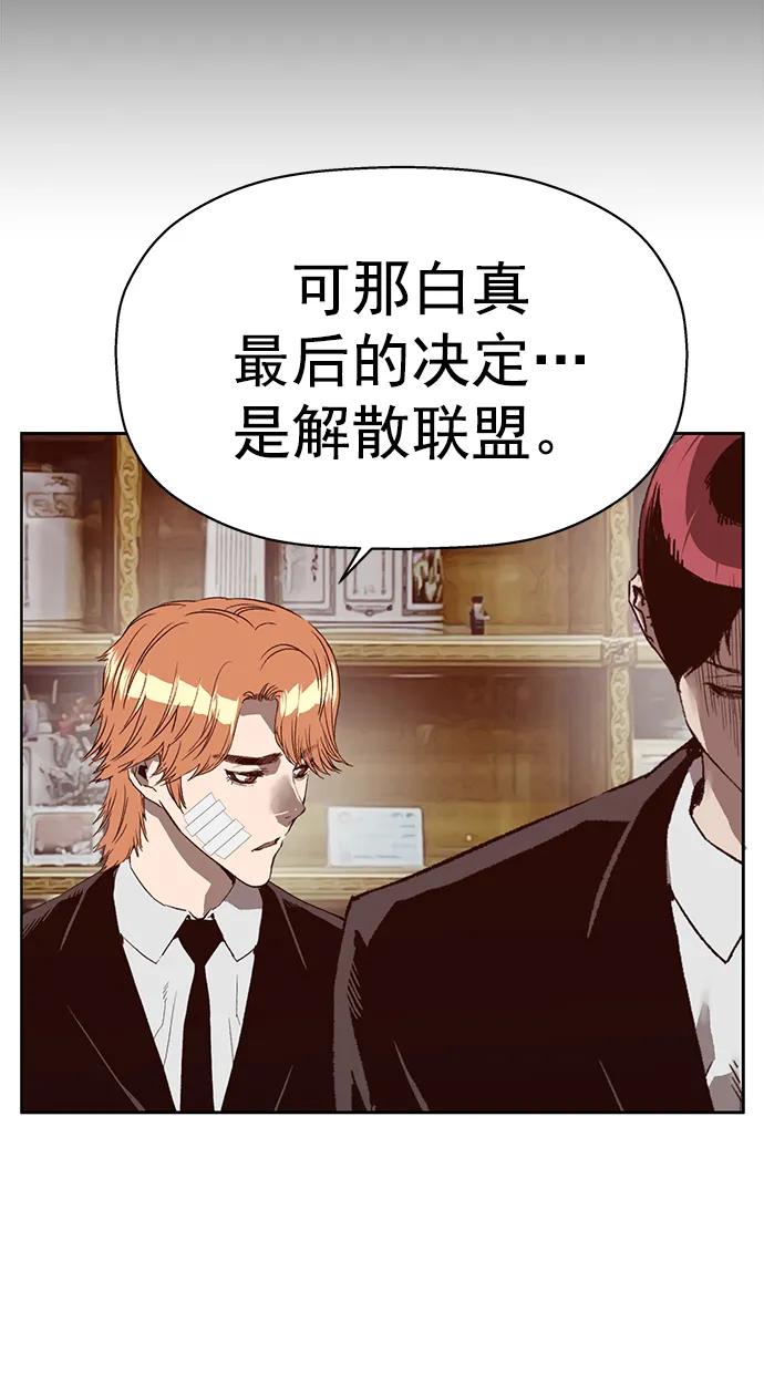 《英雄联萌》第265话 第50页