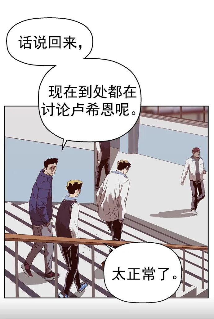 《英雄联萌》第265话 第100页