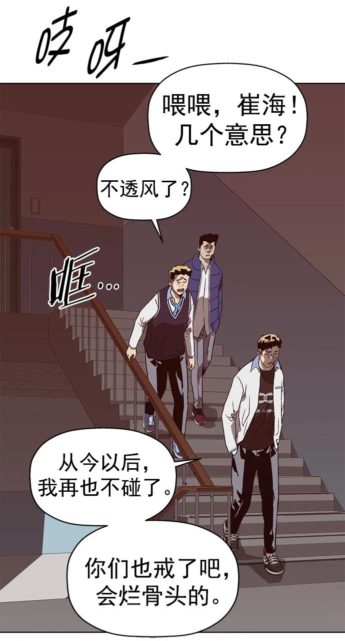 《英雄联萌》第265话 第90页