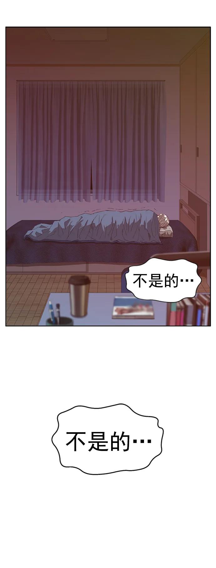 《英雄联萌》第265话 第38页