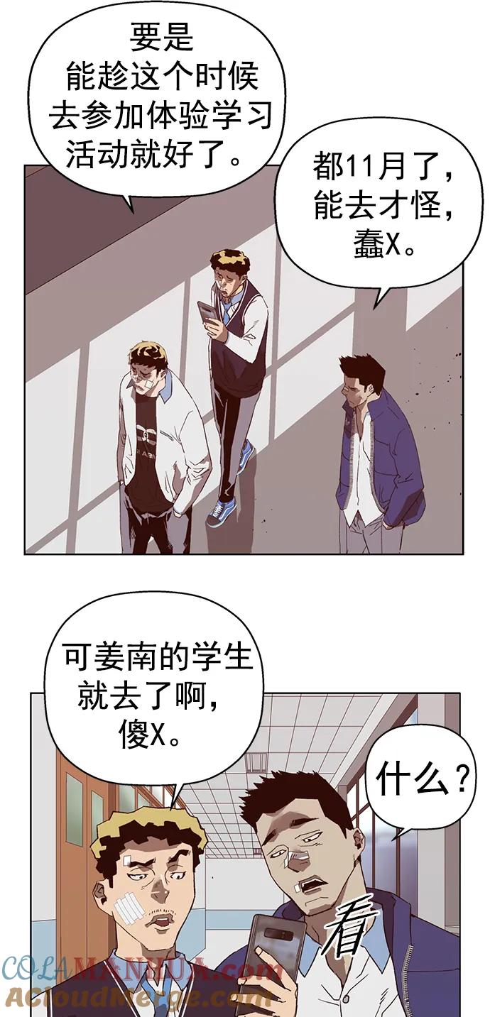 《英雄联萌》第265话 第105页
