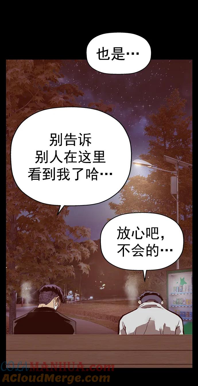 《英雄联萌》第265话 第97页