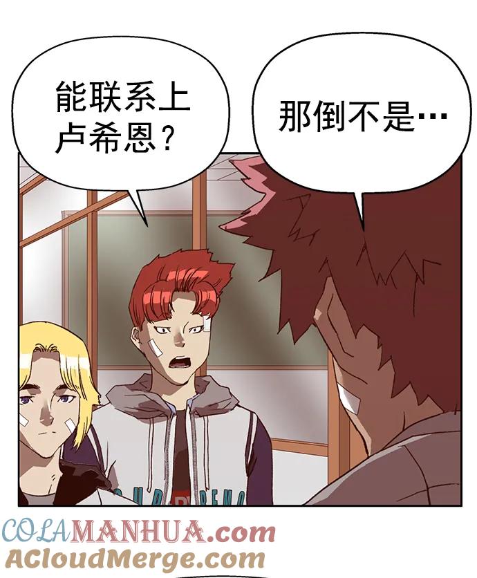 《英雄联萌》第265话 第73页