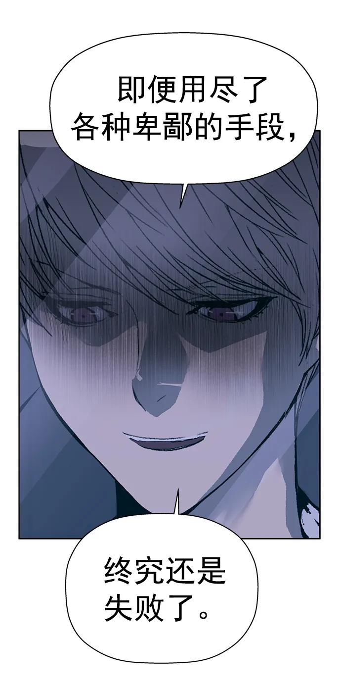 《英雄联萌》第265话 第8页