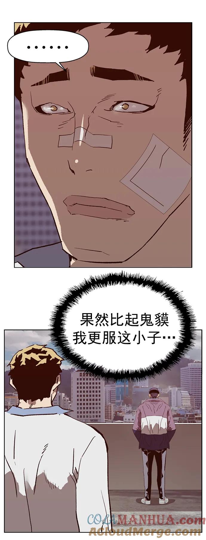 《英雄联萌》第265话 第89页