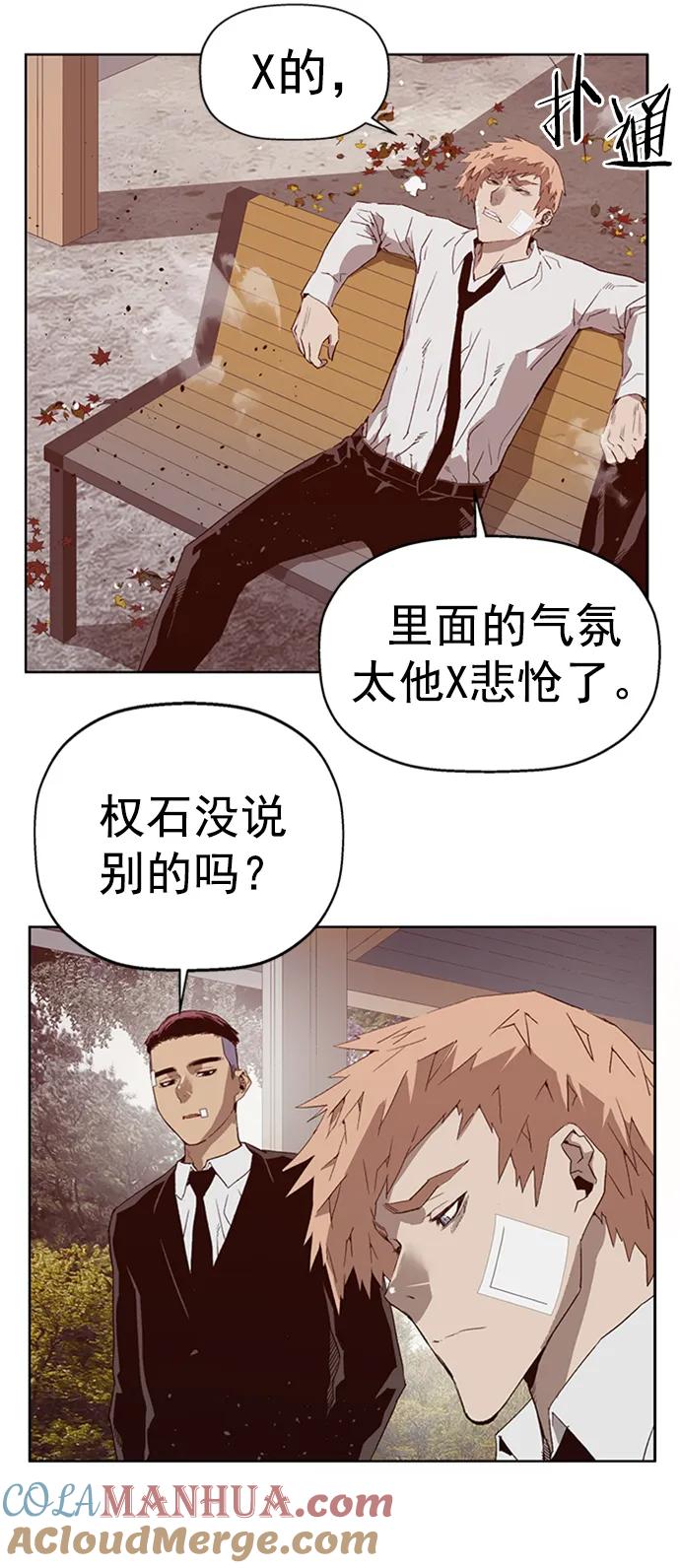 《英雄联萌》第265话 第41页