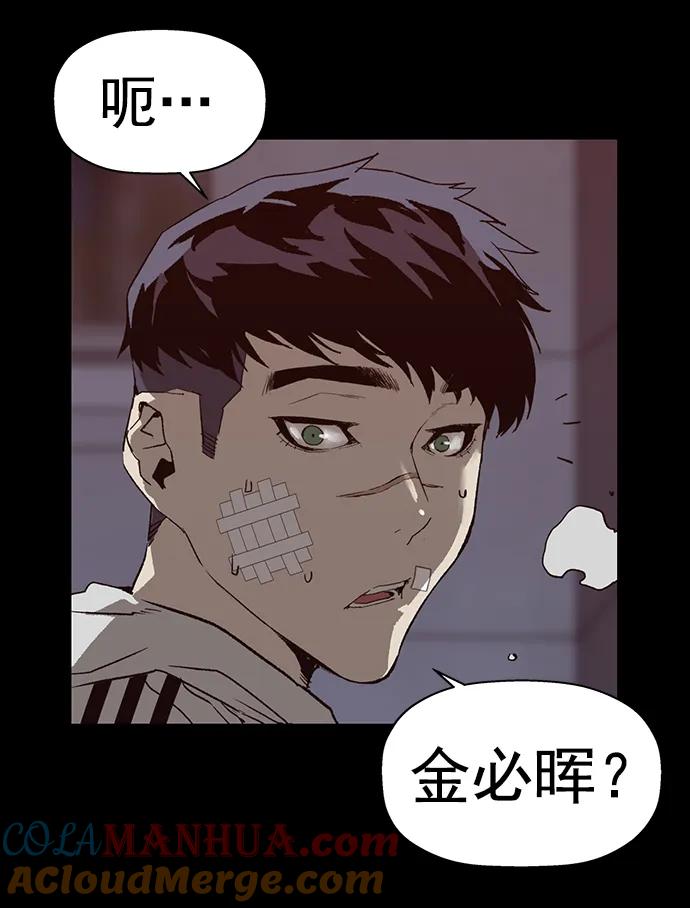 《英雄联萌》第265话 第93页