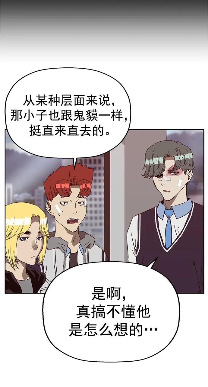 《英雄联萌》第265话 第68页