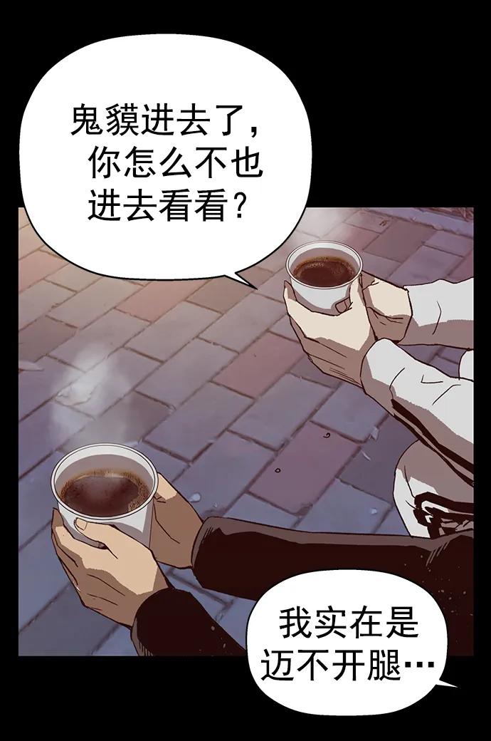 《英雄联萌》第265话 第96页