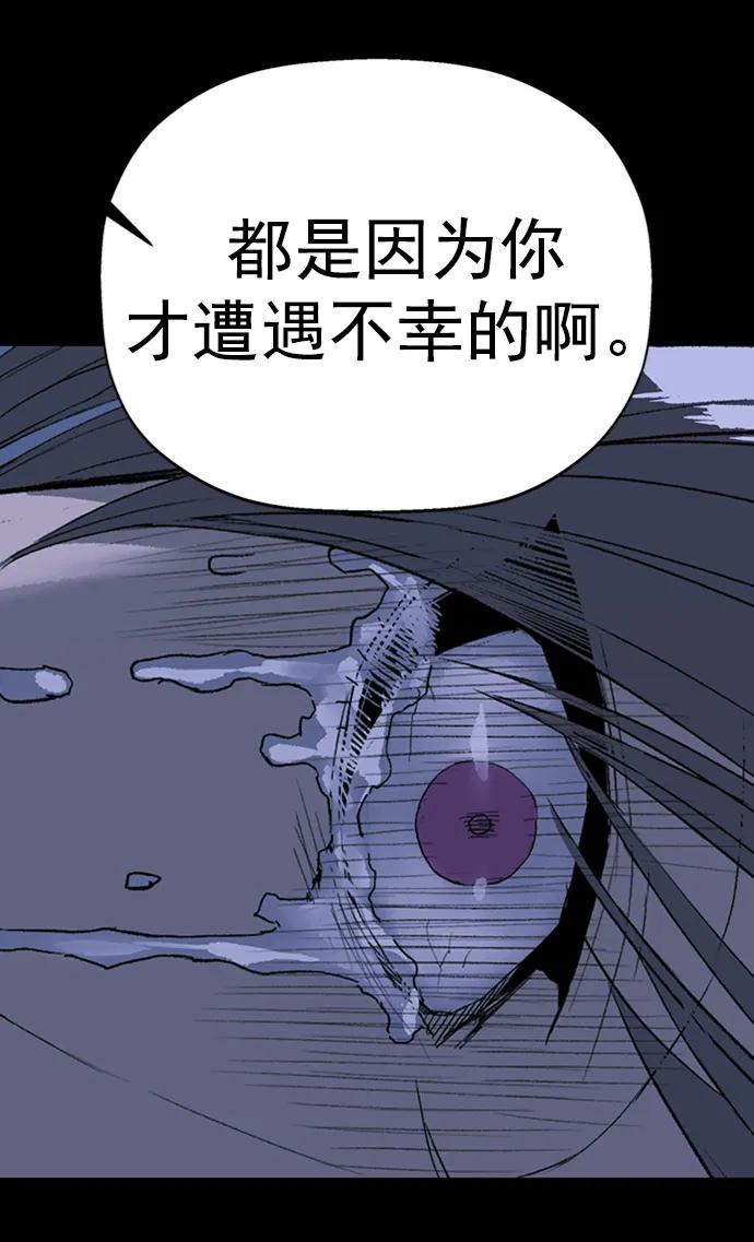 《英雄联萌》第265话 第32页