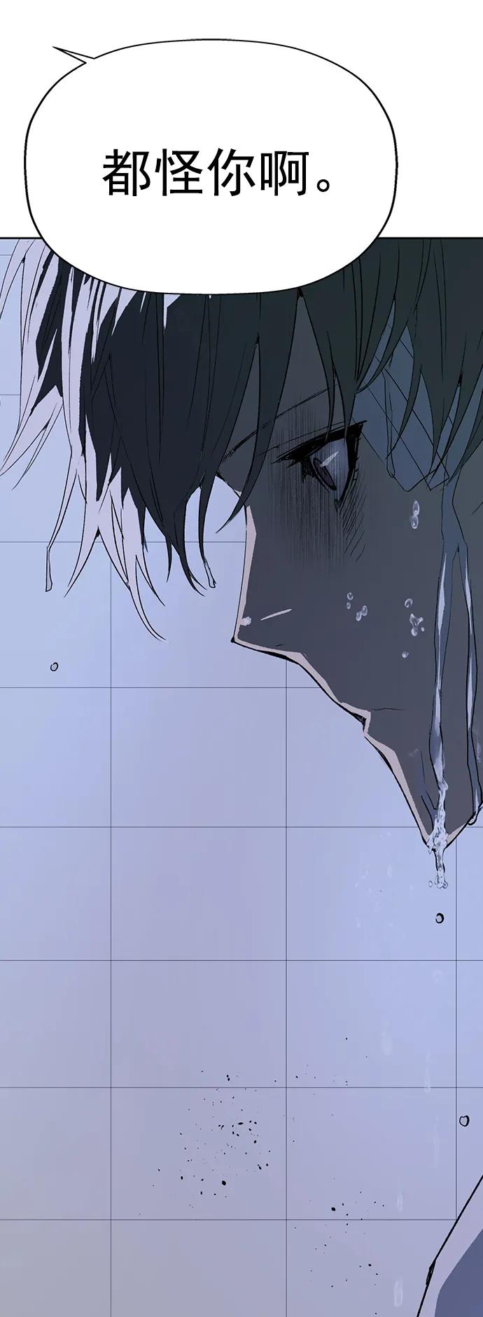 《英雄联萌》第265话 第4页