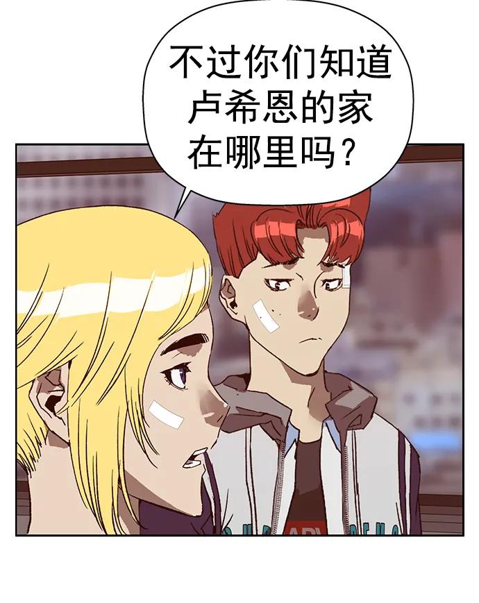 《英雄联萌》第265话 第75页