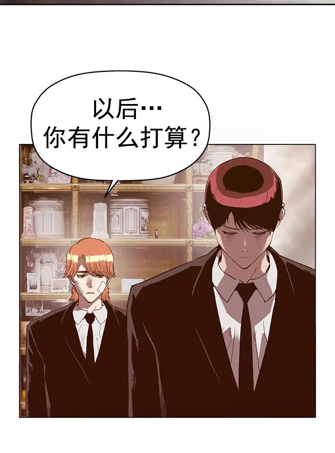 《英雄联萌》第265话 第46页