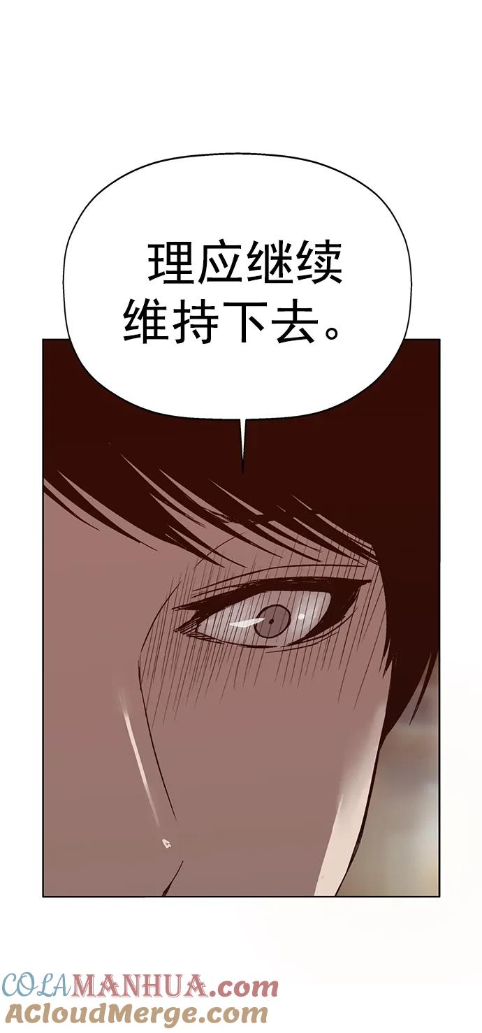 《英雄联萌》第265话 第53页