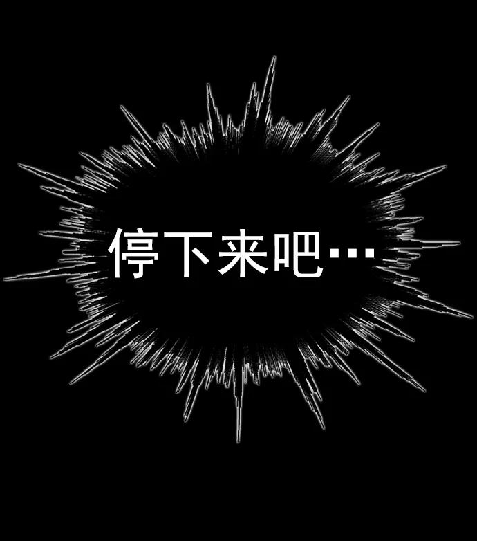 《英雄联萌》第265话 第24页