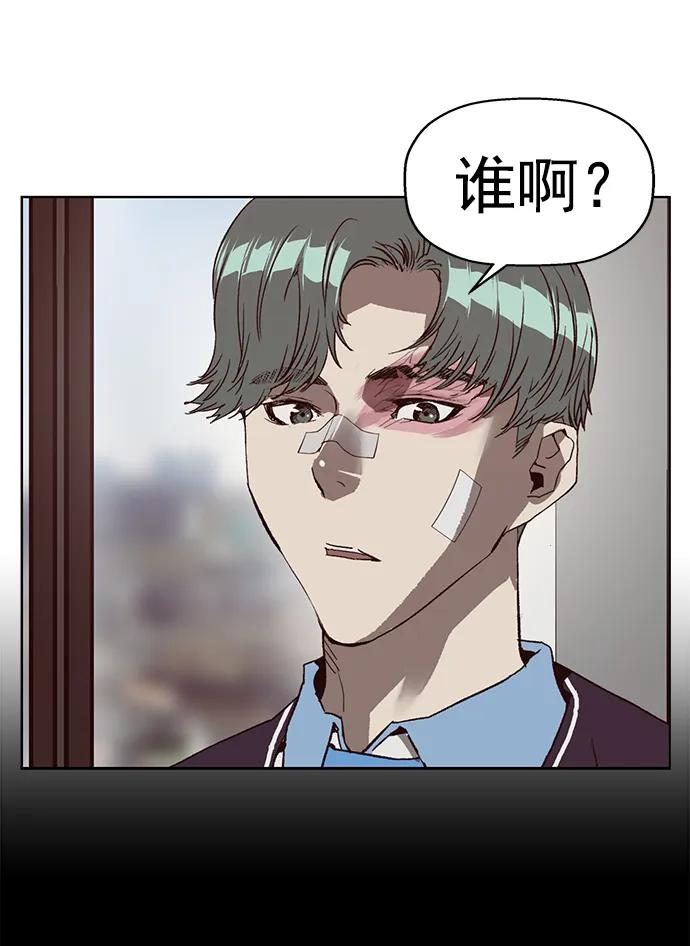 《英雄联萌》第265话 第66页