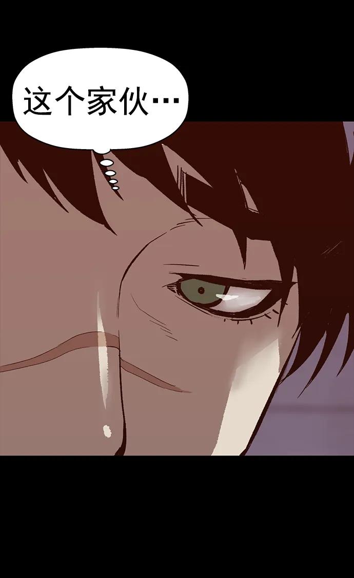 《英雄联萌》第265话 第95页