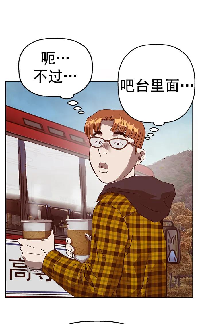 《英雄联萌》第265话 第110页