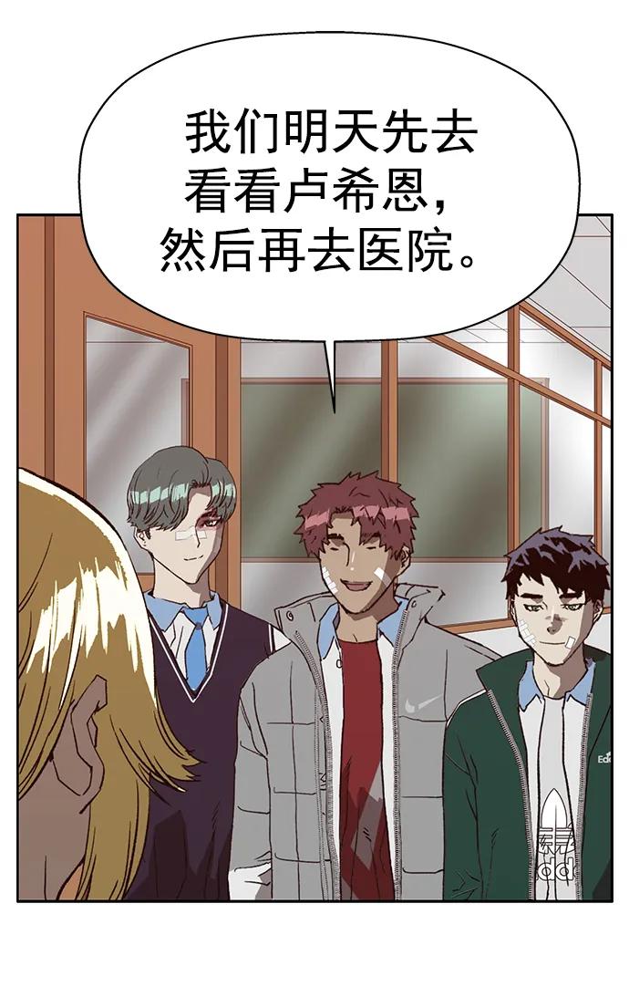 《英雄联萌》第265话 第72页