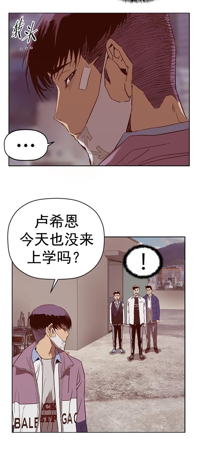 《英雄联萌》第265话 第84页