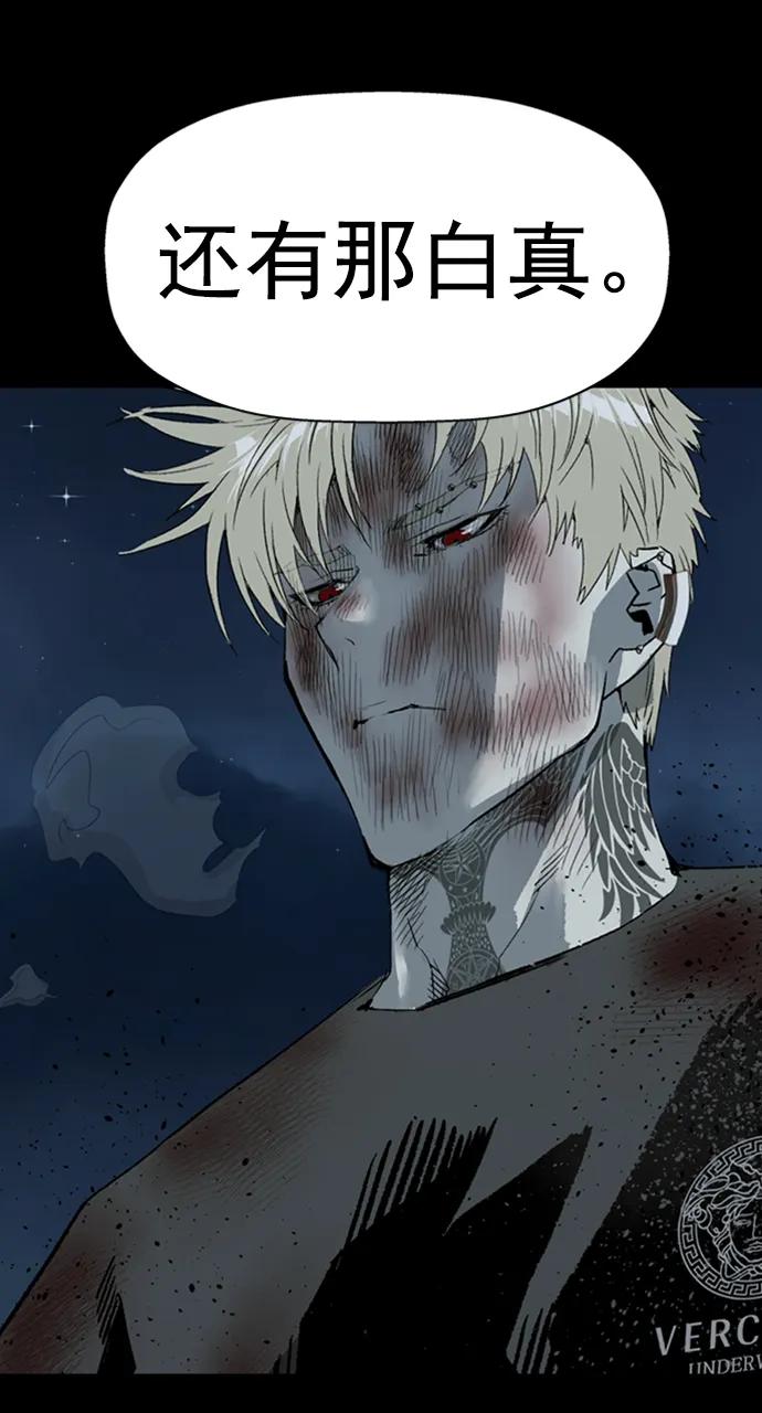 《英雄联萌》第265话 第31页