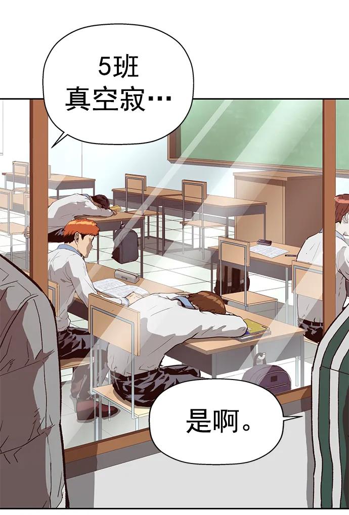 《英雄联萌》第265话 第60页