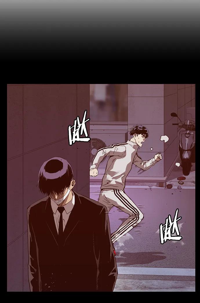 《英雄联萌》第265话 第92页
