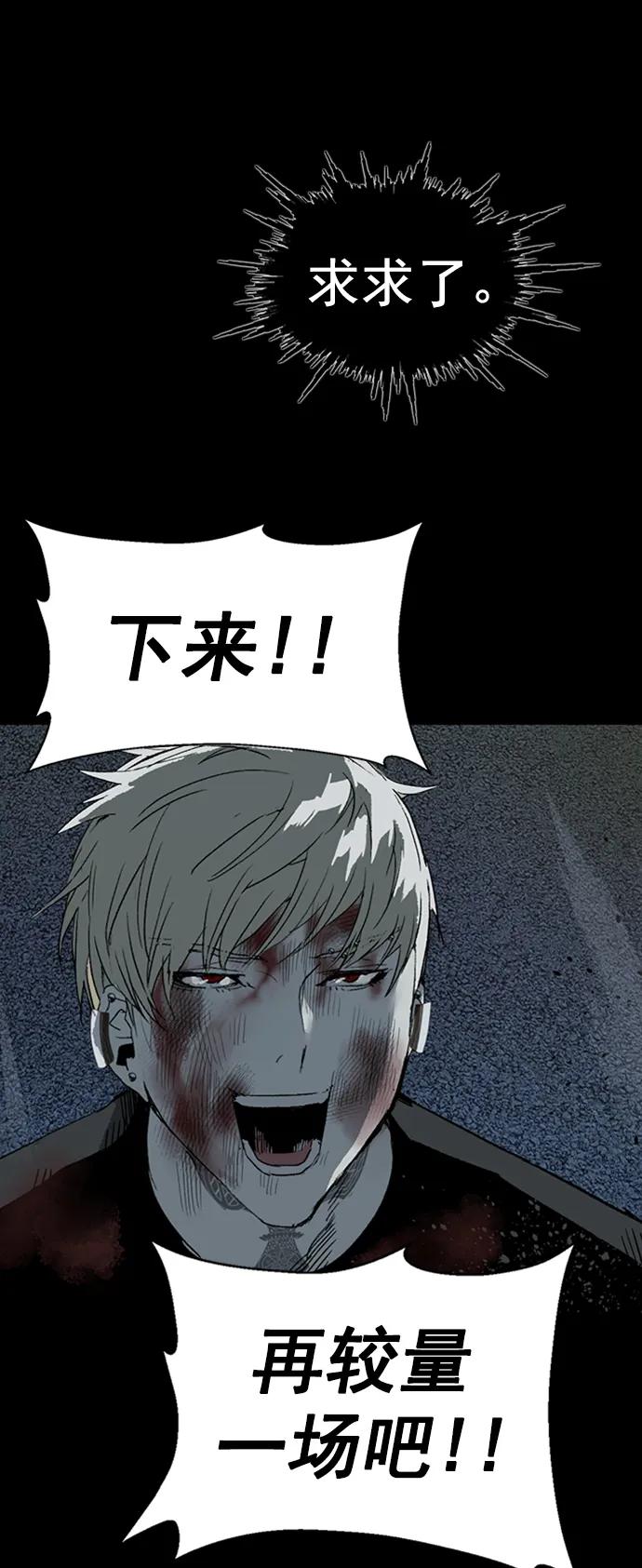 《英雄联萌》第265话 第14页