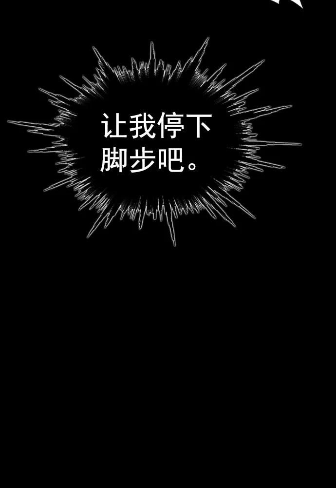 《英雄联萌》第265话 第15页