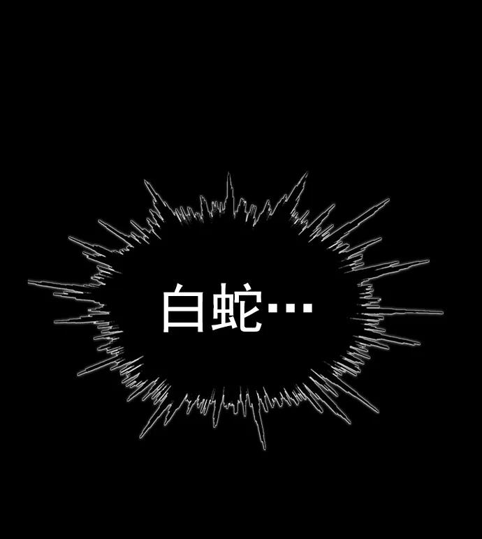 《英雄联萌》第265话 第12页