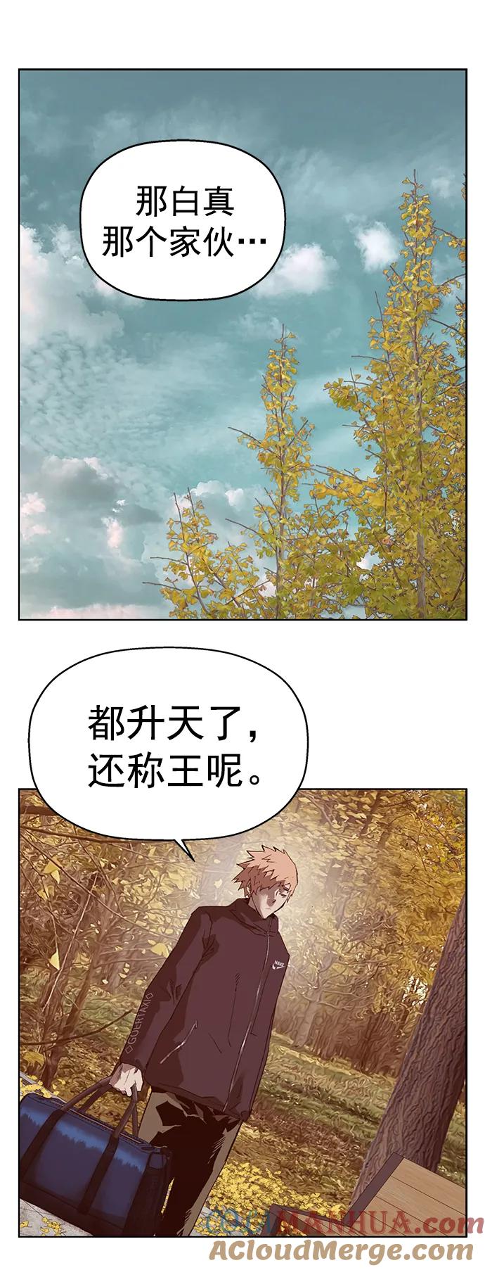 《英雄联萌》第266话 第43页
