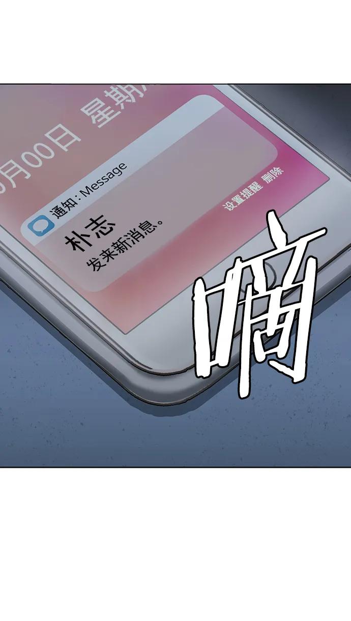 《英雄联萌》第266话 第5页