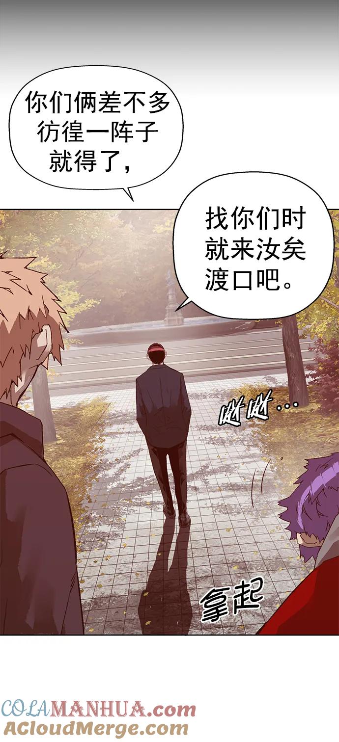 《英雄联萌》第266话 第40页