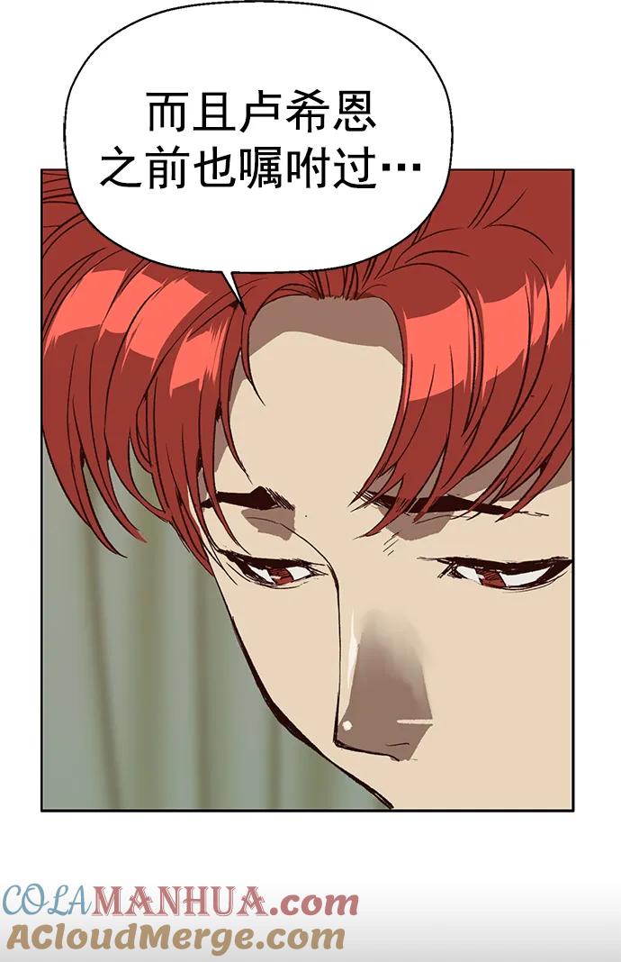 《英雄联萌》第266话 第58页